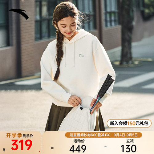 安踏ICONIC系列女易打理卫衣