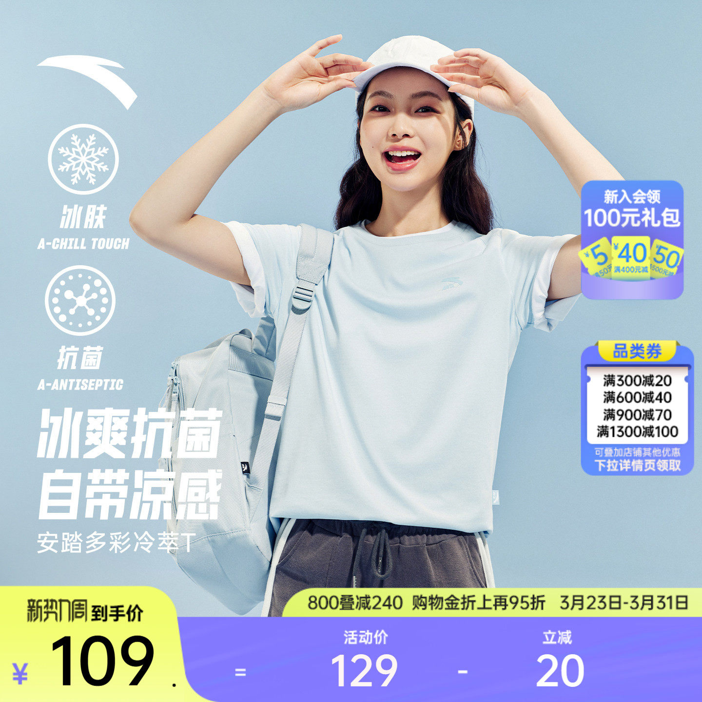 安踏冷萃T丨冰丝运动T恤女2026夏季新款抗菌透气瑜伽跑步短袖上