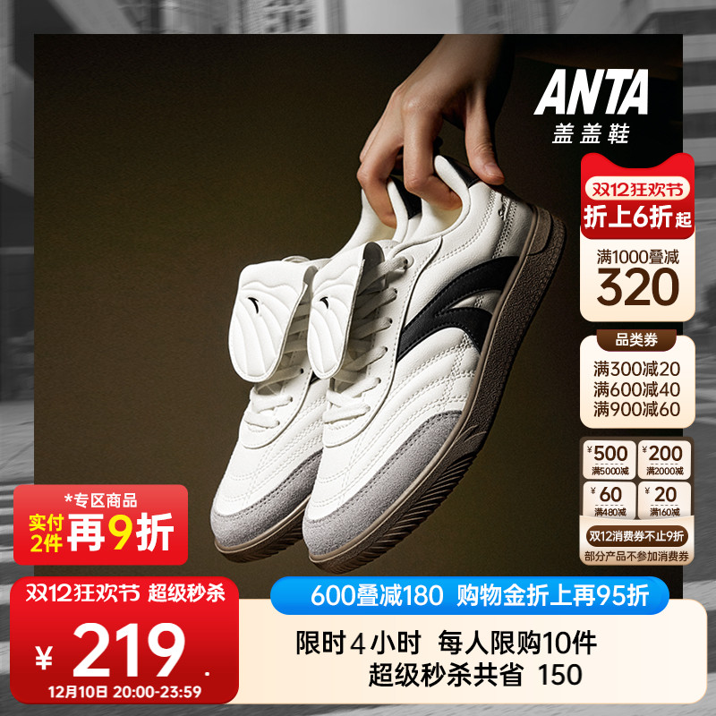 【王一博同款】安踏盖盖鞋丨薄底低帮德训鞋男赛车鞋休闲小黑鞋