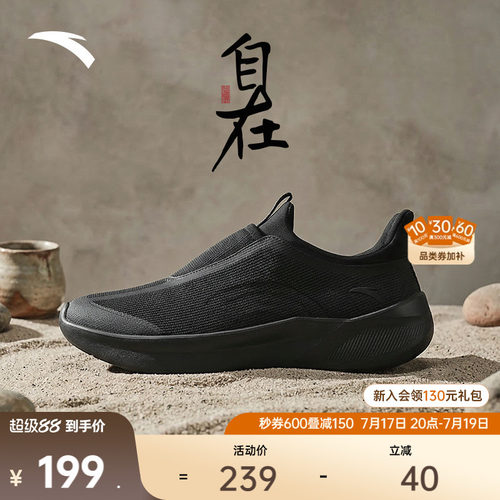 安踏自在鞋运动鞋健步鞋