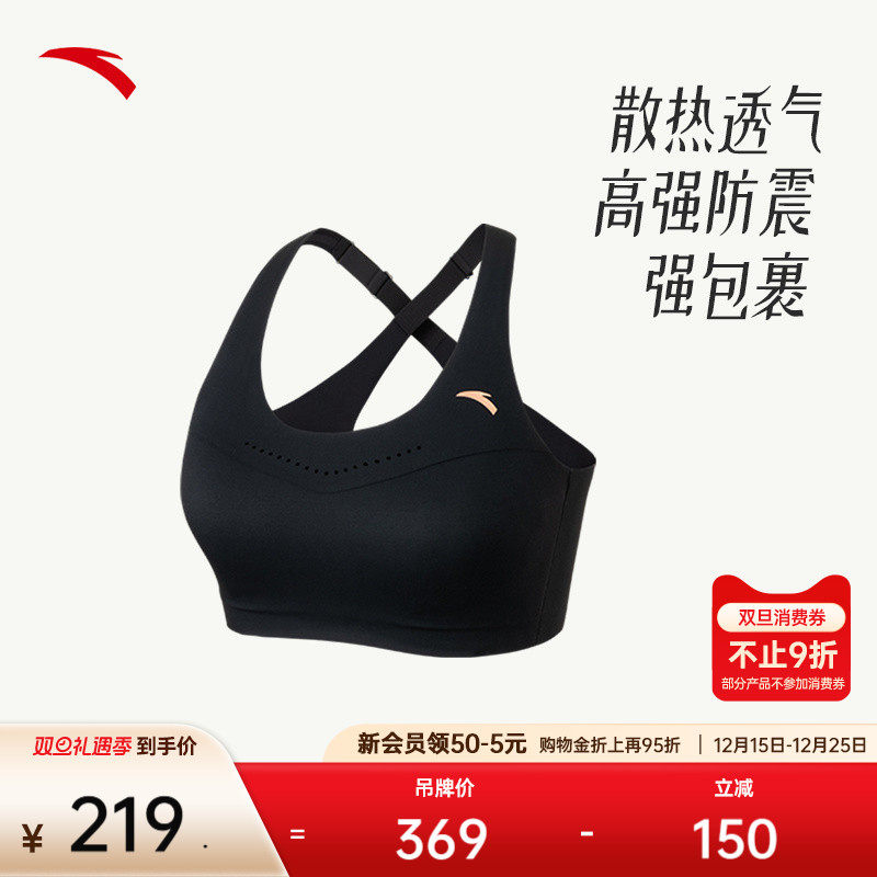 安踏运动内衣女美背聚拢防震瑜伽背心健身跑步文胸上衣1624371