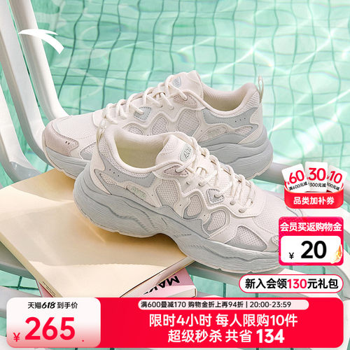 安踏星海LITE丨夏季新款潮流女休闲鞋透气厚底增高防滑时尚运动鞋