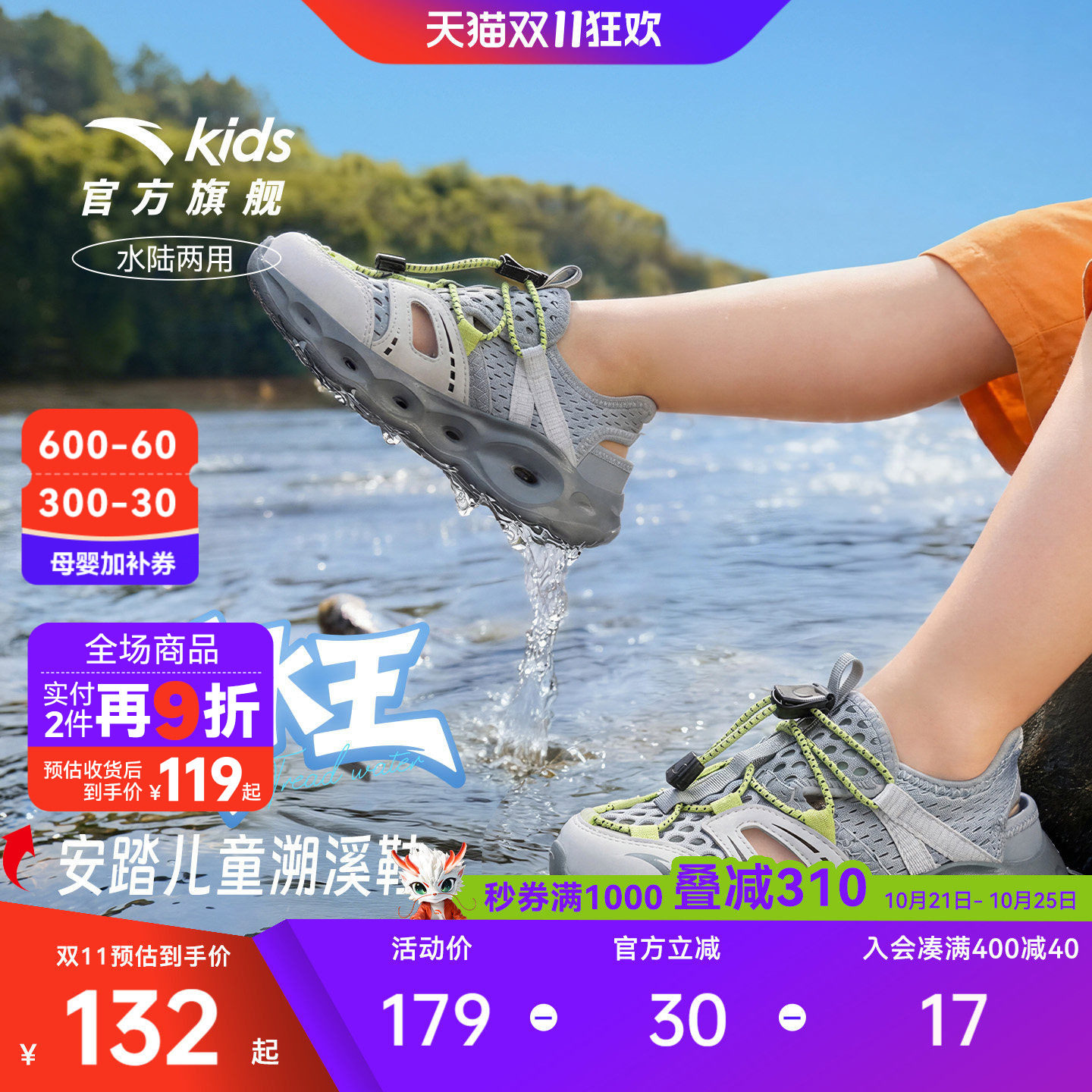 安踏儿童溯溪鞋男小童沙滩鞋2026年夏季新款防滑包头运动凉鞋女