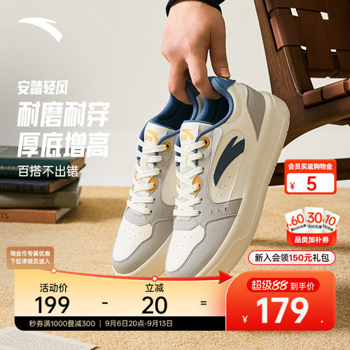安踏轻风丨经典男板鞋轻便时尚增高厚底休闲鞋秋季新款百搭运动鞋