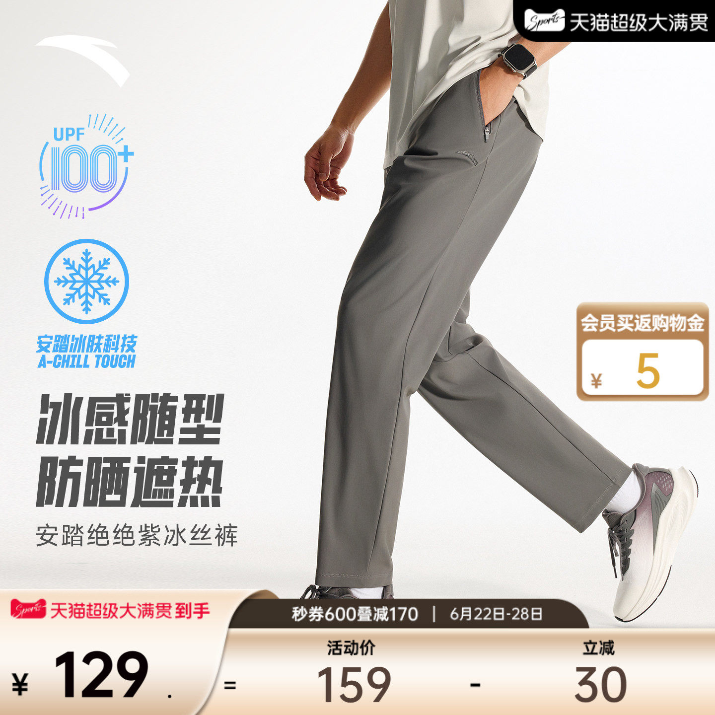 安踏冰丝裤 | 防晒莱卡经编男夏季新款透气训练跑步健身运动长裤