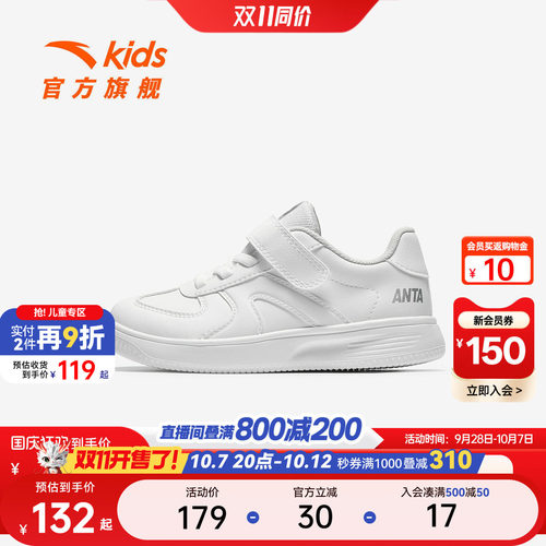 安踏儿童男女小童休闲板鞋