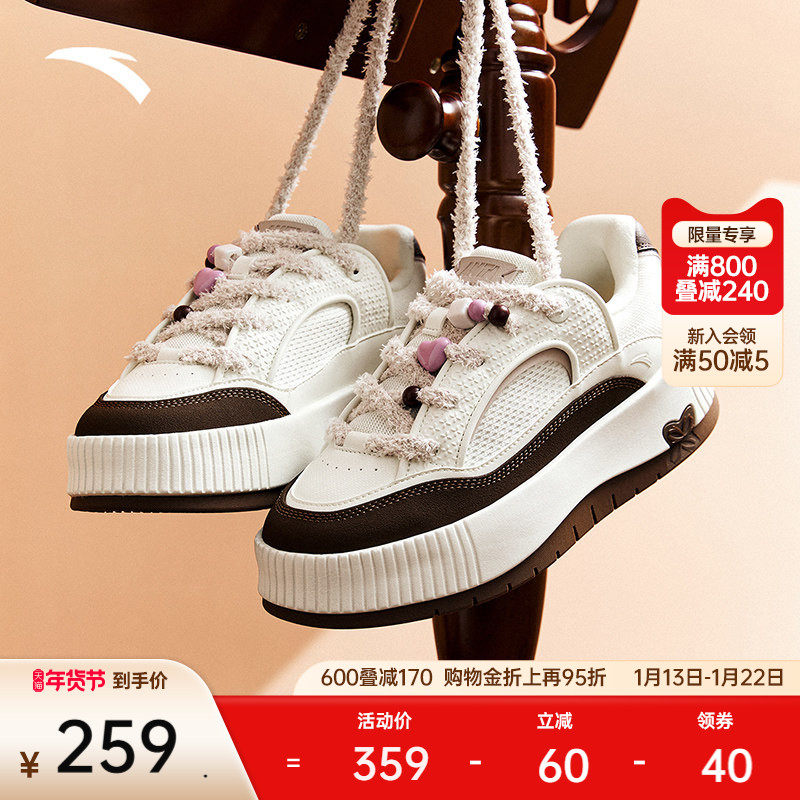安踏慕斯丨厚底增高板鞋女鞋面包鞋冬季撞色百搭运动鞋122548035,运动鞋new,板鞋,淘宝优惠券,粉丝福利购,淘宝优惠卷