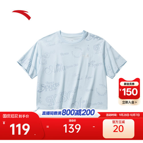 安踏冷萃T女抗菌冰丝短袖