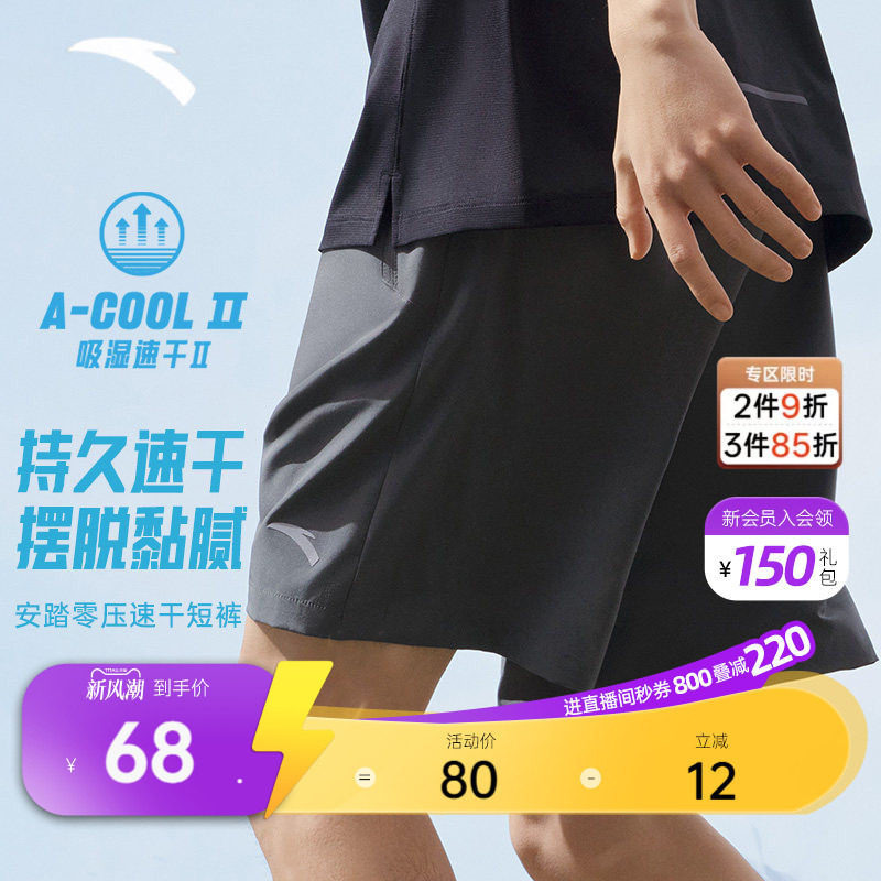 安踏男子速干梭织运动短裤										