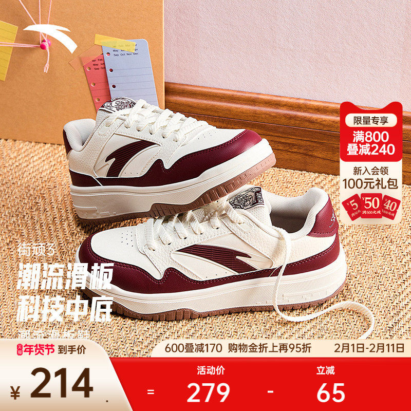 安踏街顽3丨黑白低帮板鞋女鞋2025冬季新款撞色时尚滑板鞋运动鞋