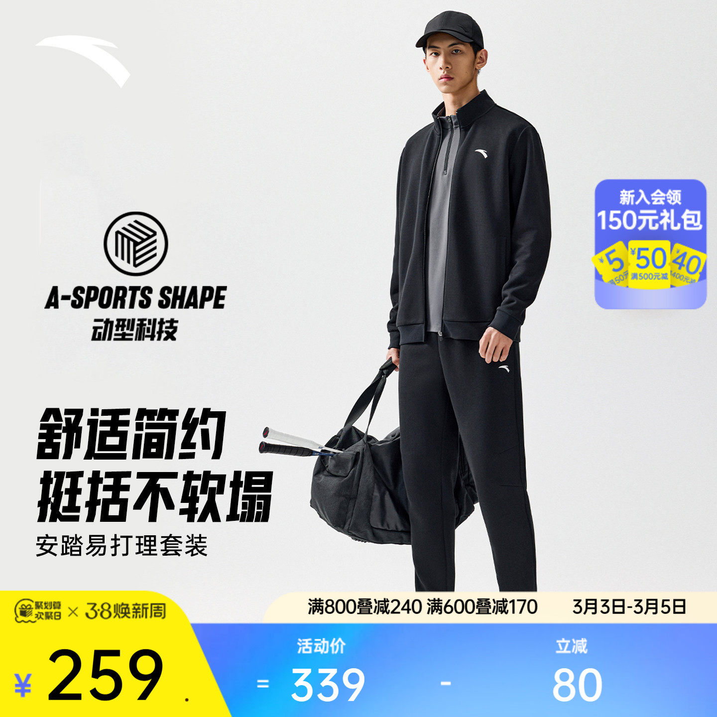 安踏易打理套装丨长袖运动服套装男士春季外套上衣长裤两件套男装