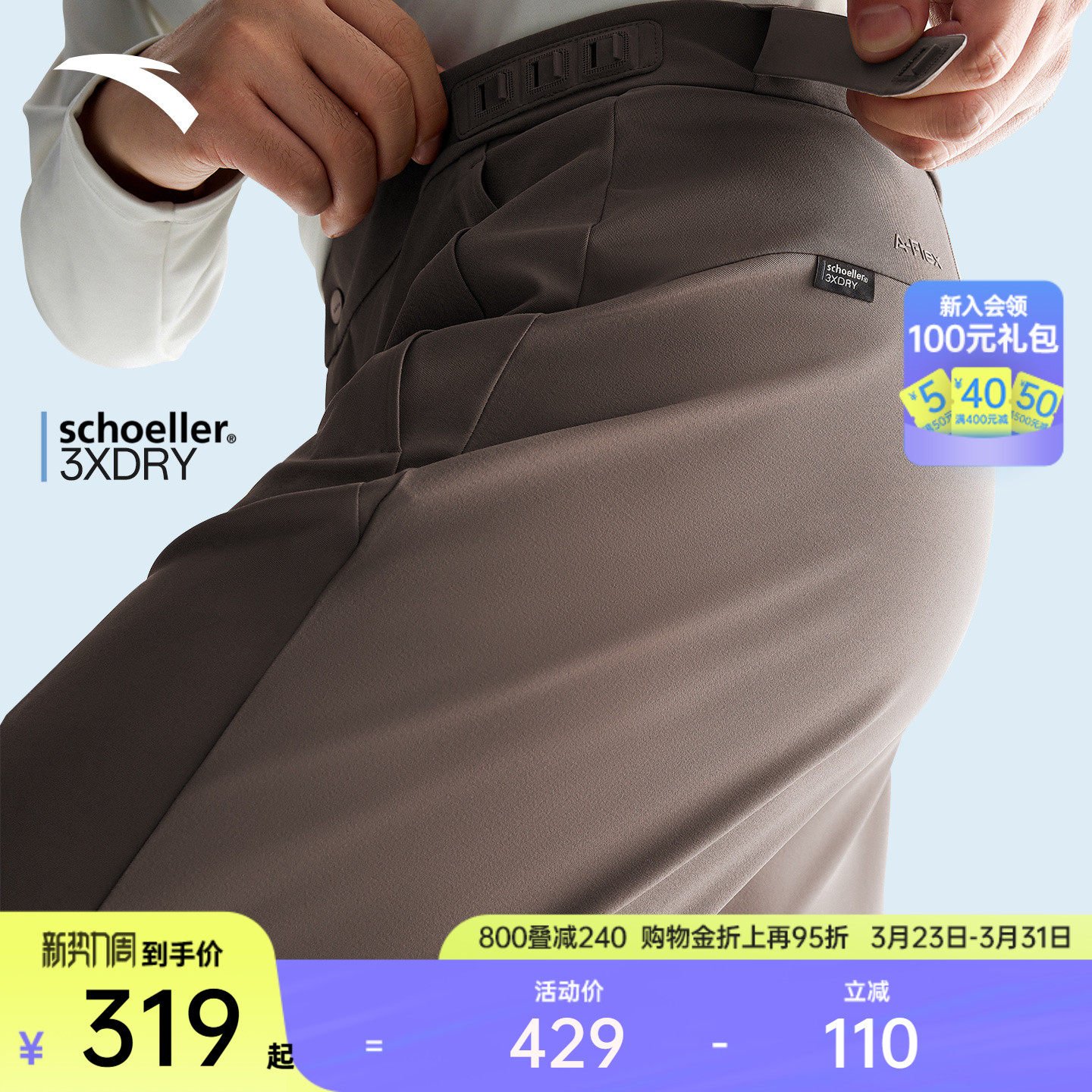 安踏大师腰型动裤丨舒乐男士春季新款直筒速干运动长裤1526175