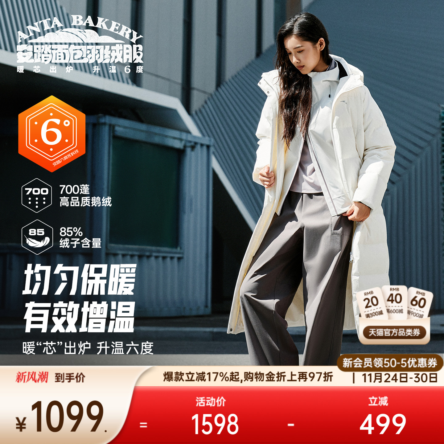 安踏女四防长款鹅绒羽绒服