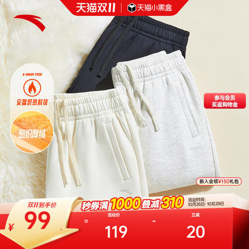 安踏奶芙裤丨校服卫裤秋季女裤加绒针织运动裤宽松束脚裤休闲长裤