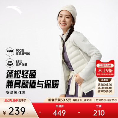 安踏轻薄羽女修身排骨羽绒服