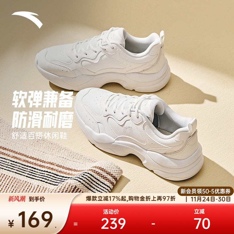 安踏时尚潮流女子休闲鞋