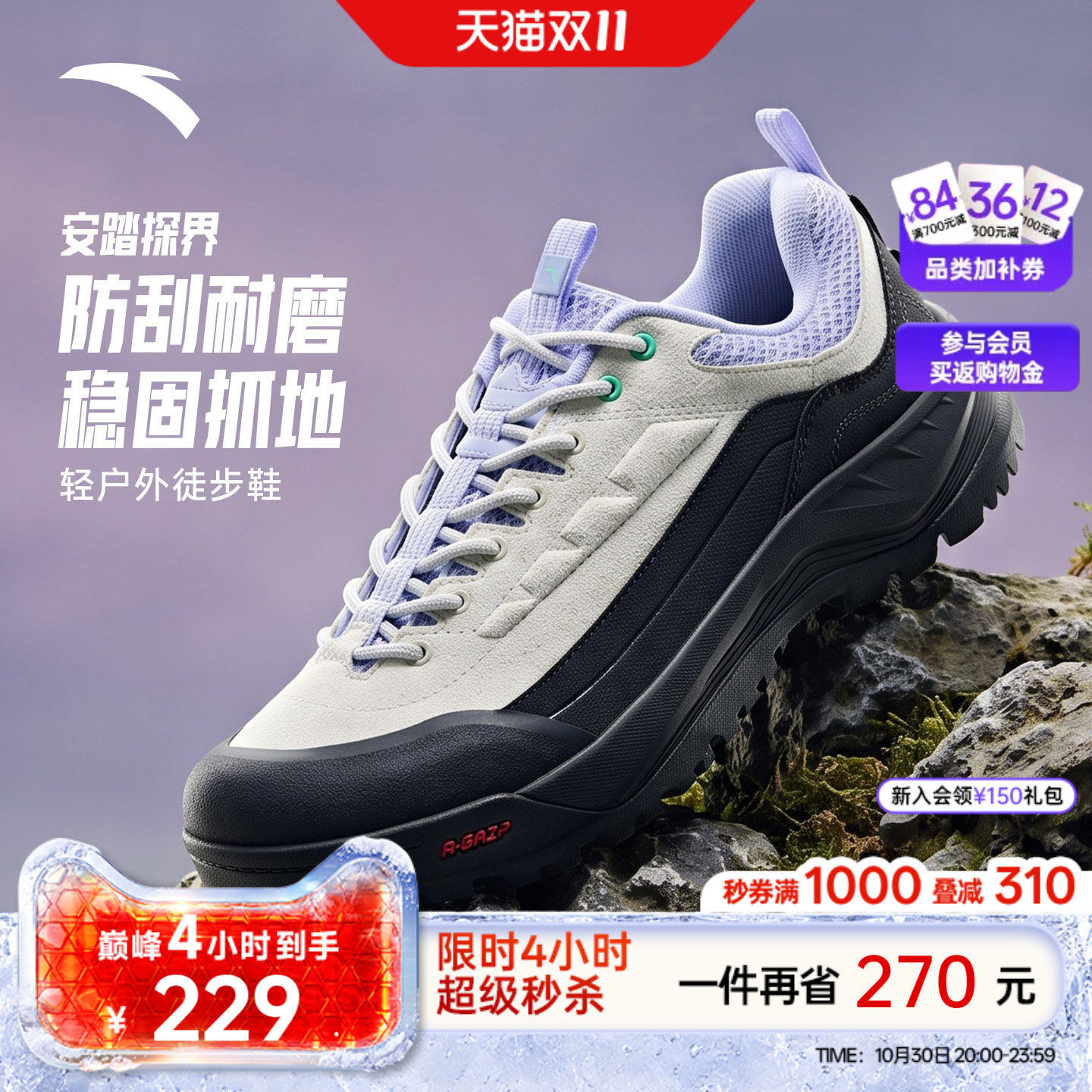 安踏探界丨软底缓震户外运动鞋女秋季橡胶底耐磨防滑越野徒步鞋
