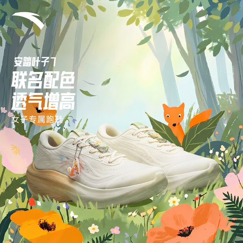 安踏叶子7狐狸卜女跑鞋运动鞋