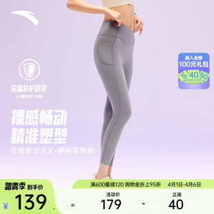 提臀健身外穿长裤 安踏女神裤 小蛮腰瑜伽裤 女2026新款 紧身八分裤