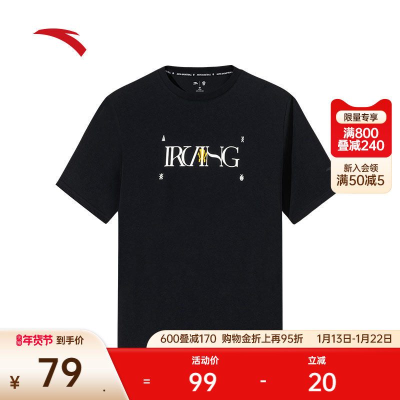 安踏凯里·欧文系列丨冰丝短袖男女同款抗菌休闲t恤上衣172521127,运动服/休闲服装,运动T恤,淘宝优惠券,粉丝福利购,淘宝优惠卷