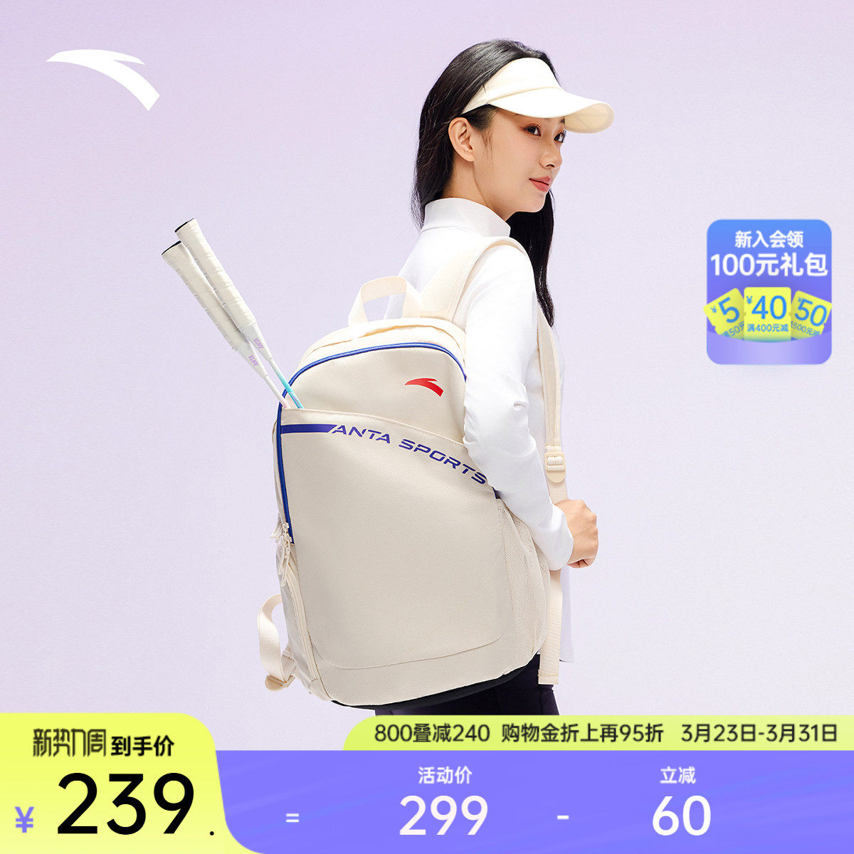 安踏专业羽毛球包双肩背包男女通用成人网球包大容量户外运动背包