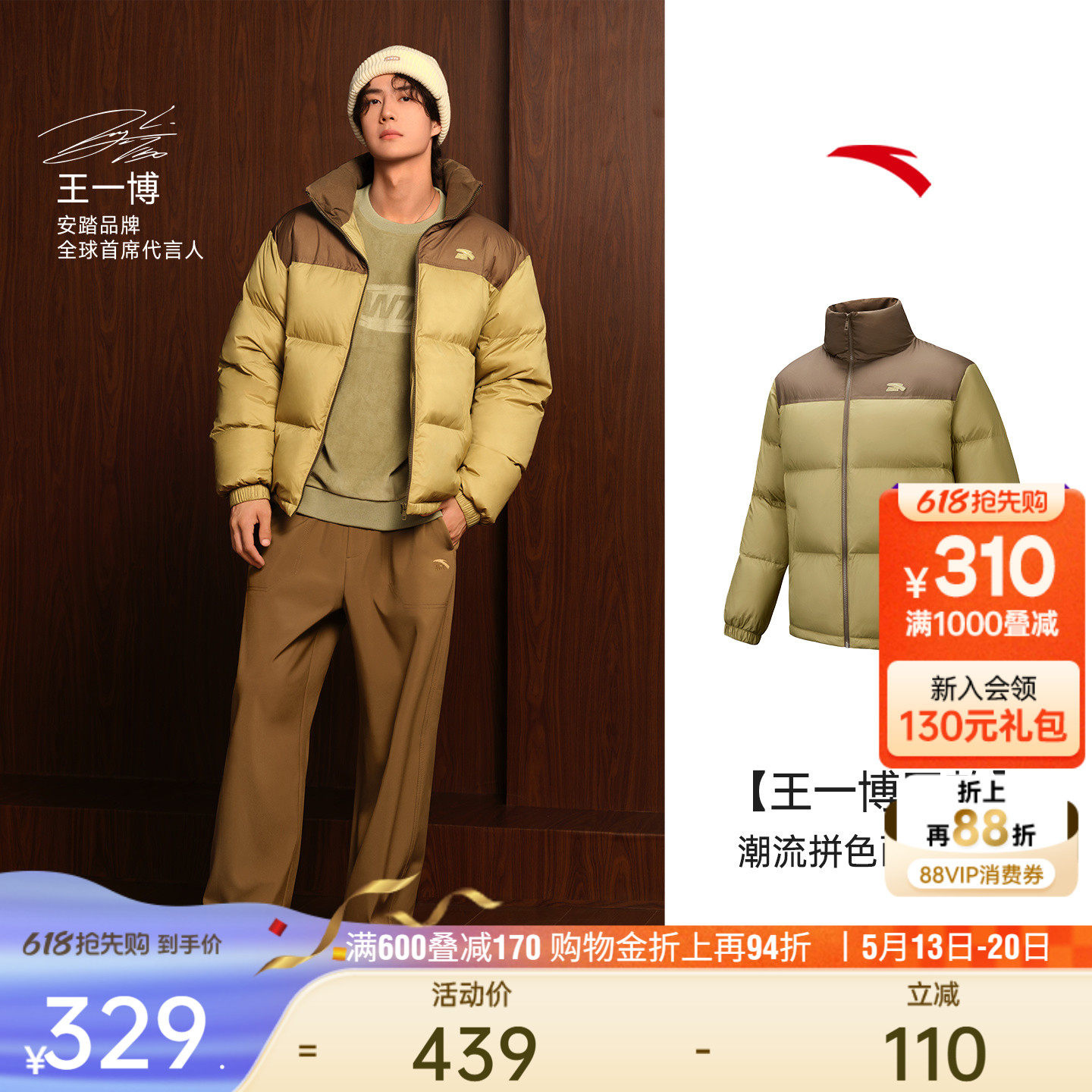 【王一博同款】安踏面包羽绒丨短款羽绒服男冬季新款潮流百搭棉服