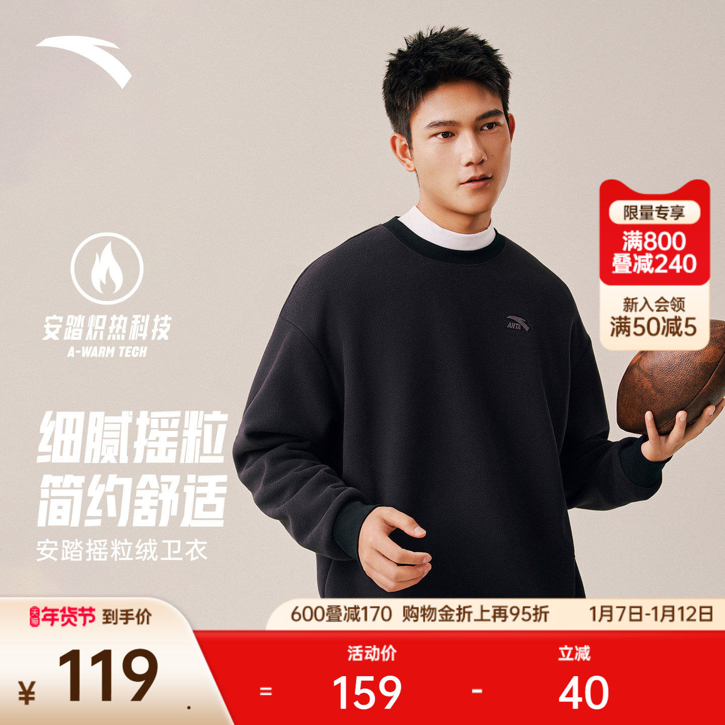 安踏摇粒绒运动卫衣男士冬季新款圆领抓绒衣冲锋衣内胆套头衫上衣