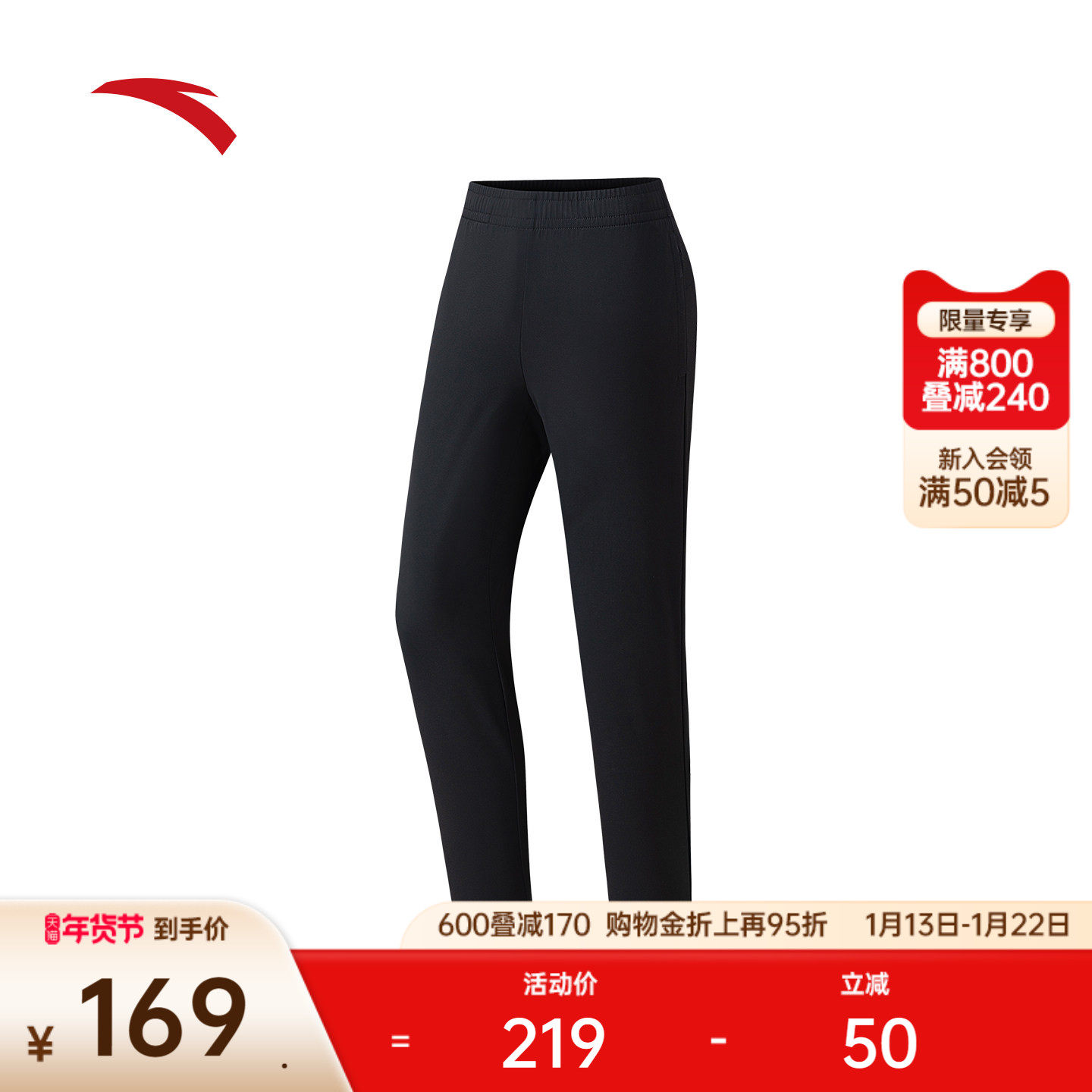 安踏运动长裤女2025冬季新款跑步训练速干直筒九分裤子162537313,运动服/休闲服装,运动长裤,淘宝优惠券,粉丝福利购,淘宝优惠卷