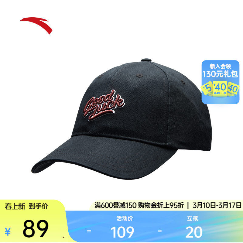 安踏棒球帽男女同款美式街头潮流运动遮阳帽字母刺绣复古鸭舌帽子