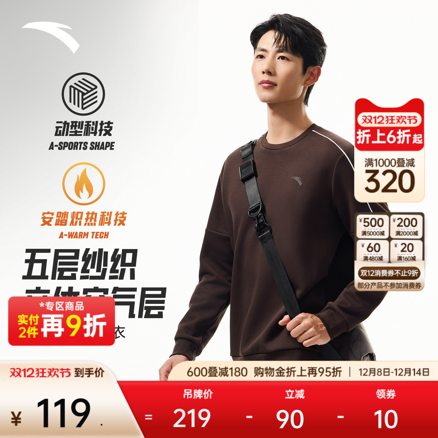 安踏男子针织套头针织衫运动