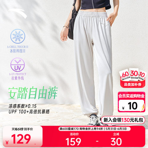 安踏冰丝防晒灯笼裤束脚裤