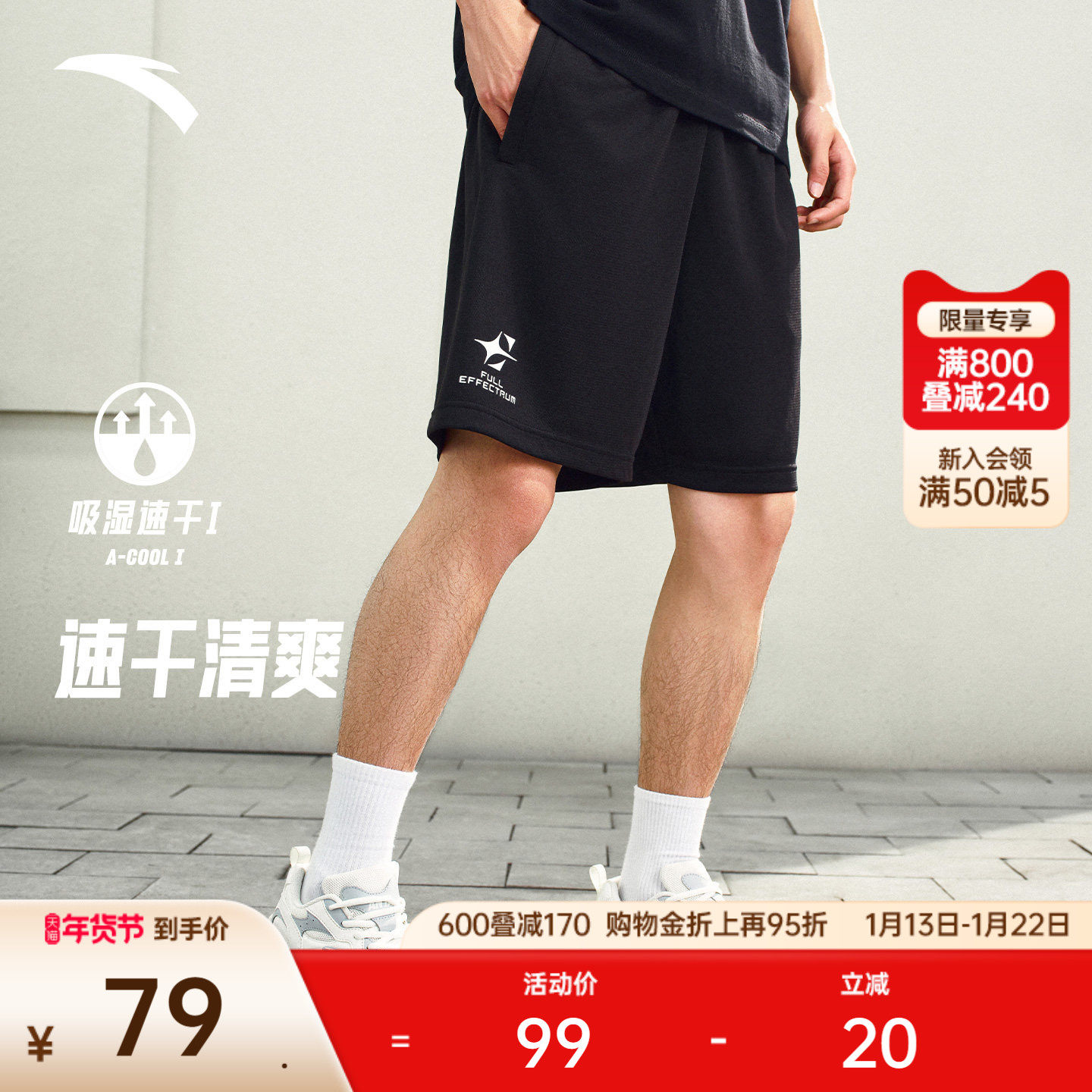 安踏潮流运动短裤男士2025夏季新款宽松透气薄休闲裤速干五分裤子,运动服/休闲服装,运动中长裤／短裤,淘宝优惠券,粉丝福利购,淘宝优惠卷