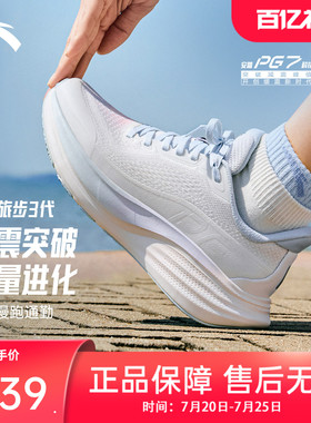 安踏旅步3 | PG7厚底跑步鞋女鞋2026夏季新款慢跑鞋透气运动鞋女