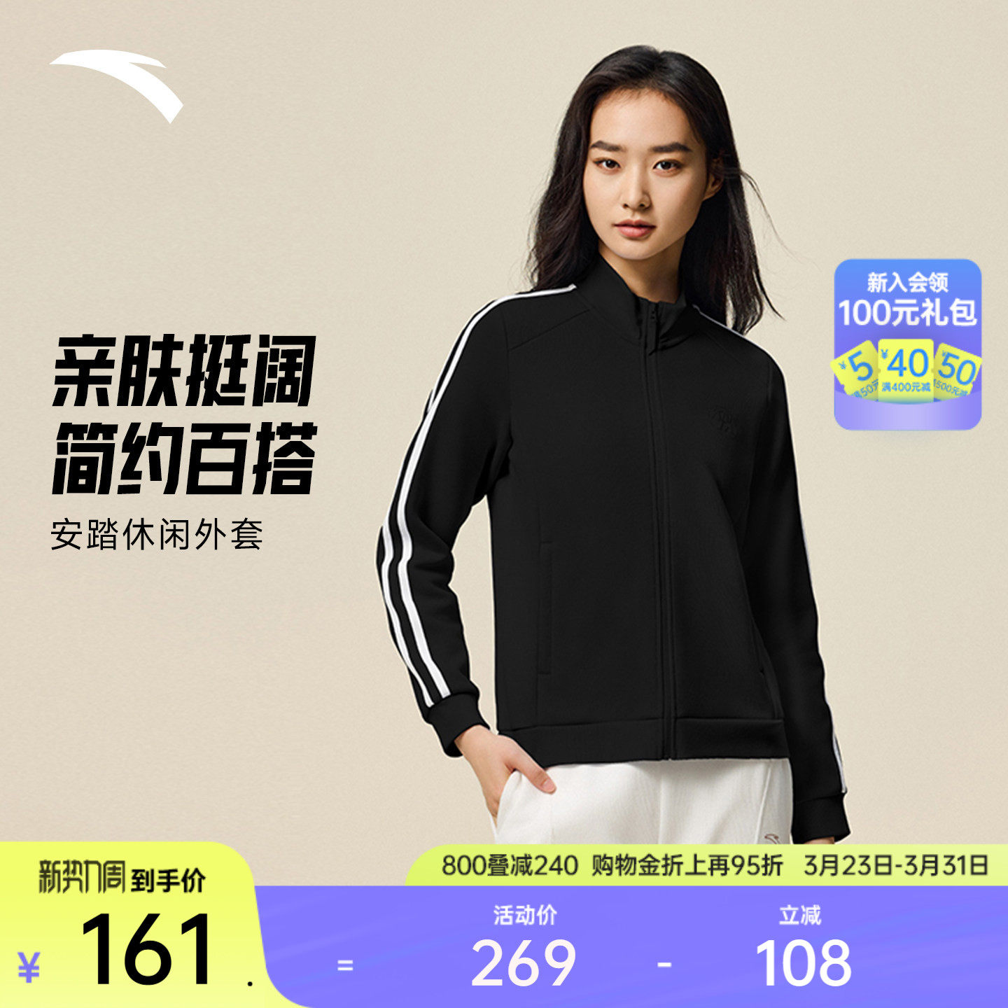 安踏易打理外套丨立领针织开衫女冬季新款训练运动上衣1625477