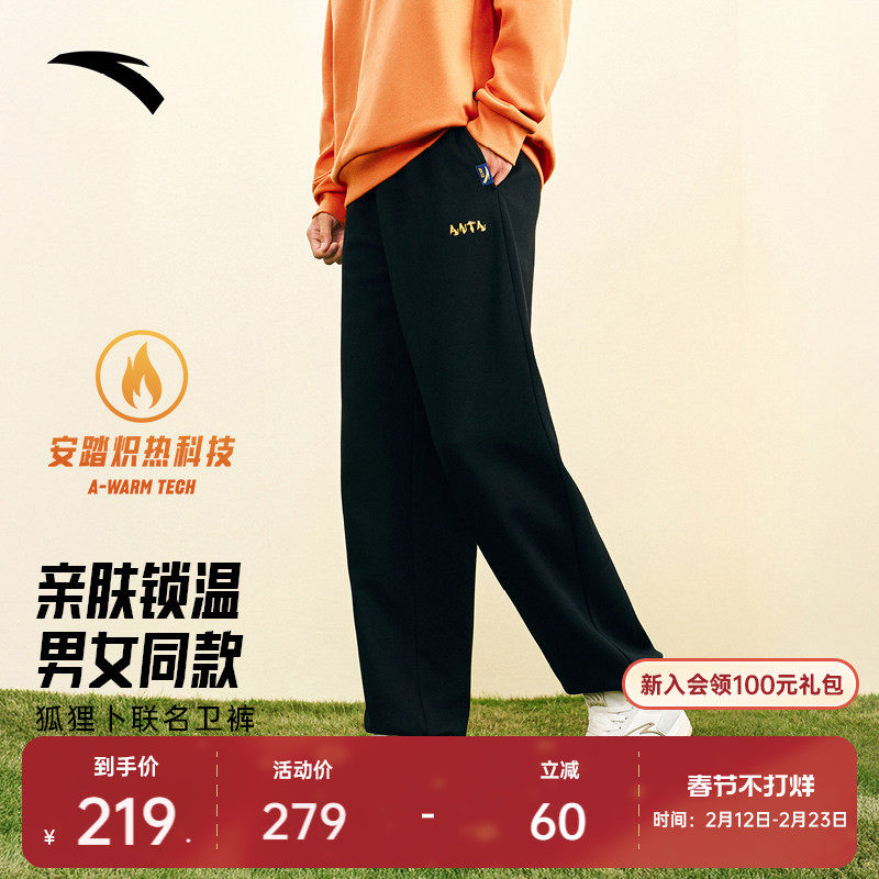 安踏×狐狸卜联名丨休闲长裤男女同款春季加绒保暖百搭运动裤卫裤