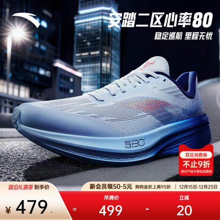 安踏二区心率80丨长距离轻量跑鞋训练鞋耐磨男子运动鞋112615555