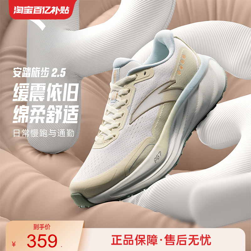 旅步PG72.5丨缓震女跑鞋有氧慢跑