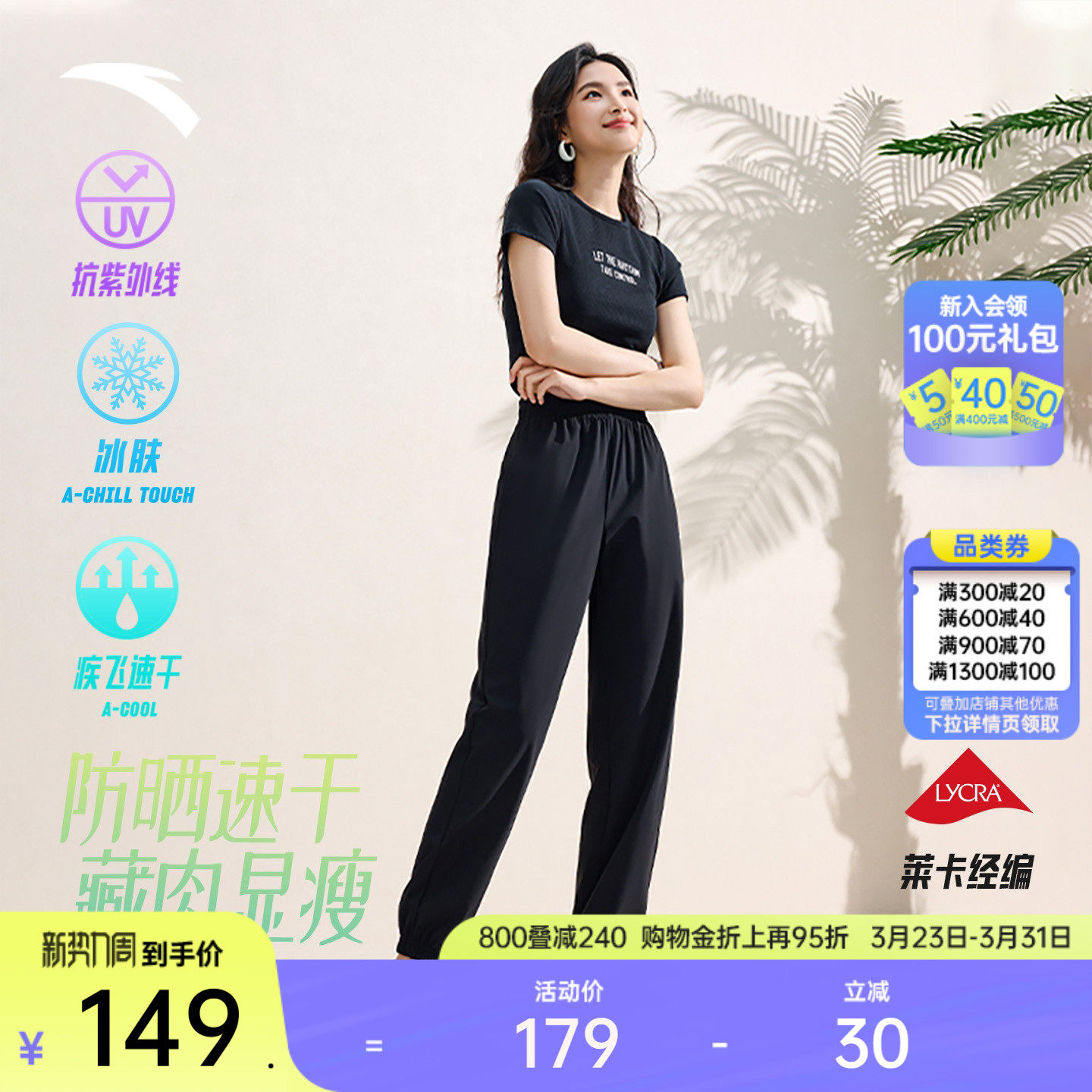 安踏自由裤丨防晒速干裤束脚裤宽松休闲运动长裤女士垂感瑜伽裤子