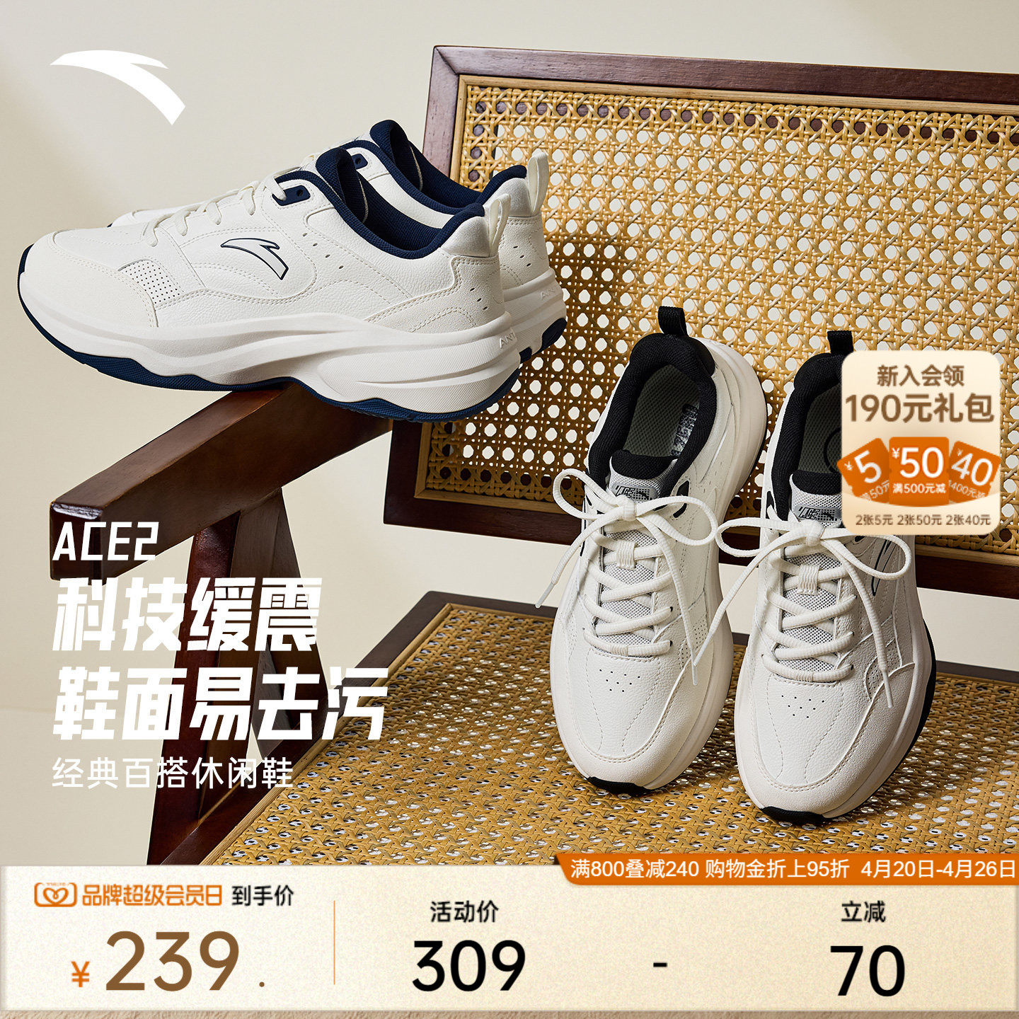 【林孝埈同款】安踏ACE 2丨网球风休闲鞋男鞋潮流时尚白色运动鞋