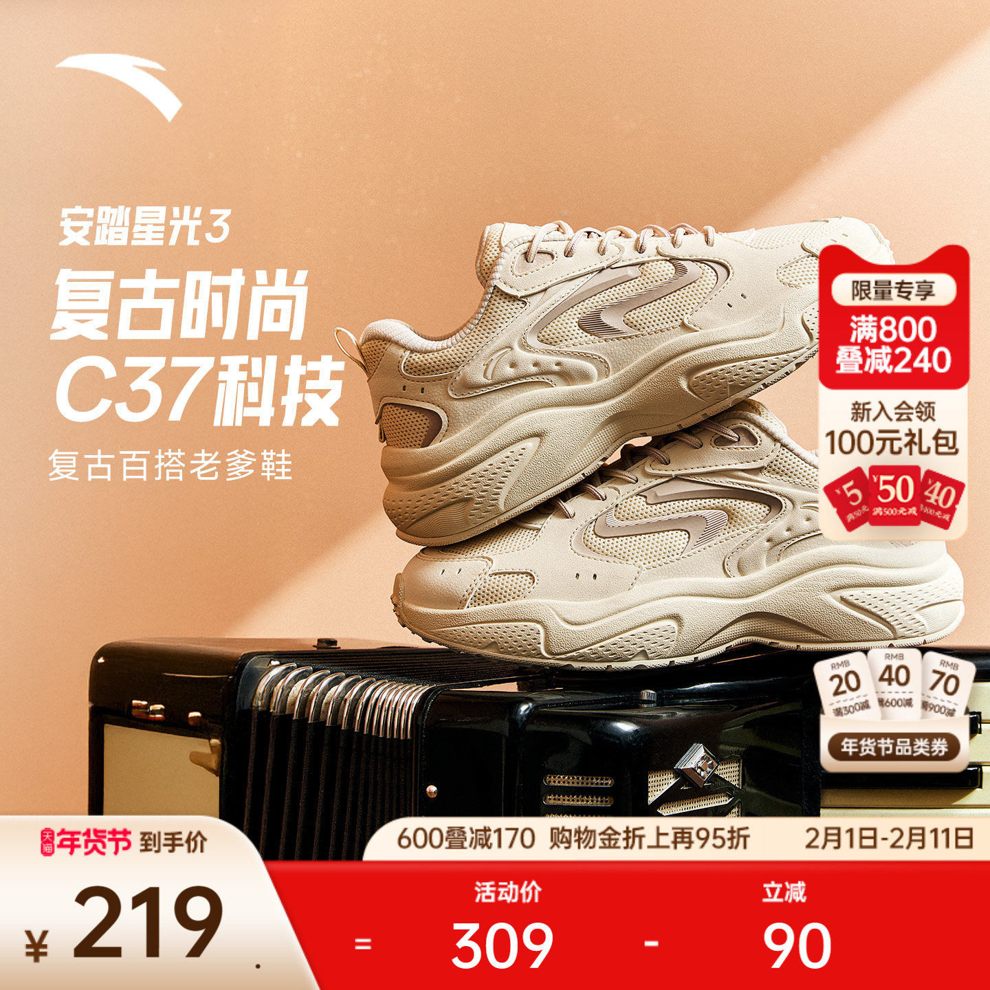 安踏星光3丨潮流复古休闲鞋女老爹鞋软底不累脚运动鞋百搭女鞋