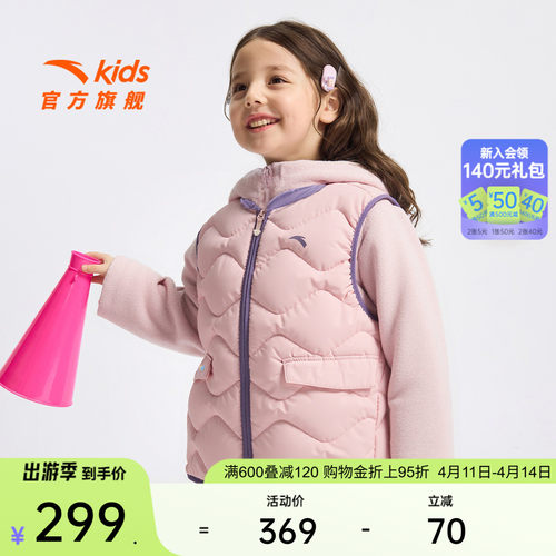 安踏儿童粉色羽绒马甲两件套