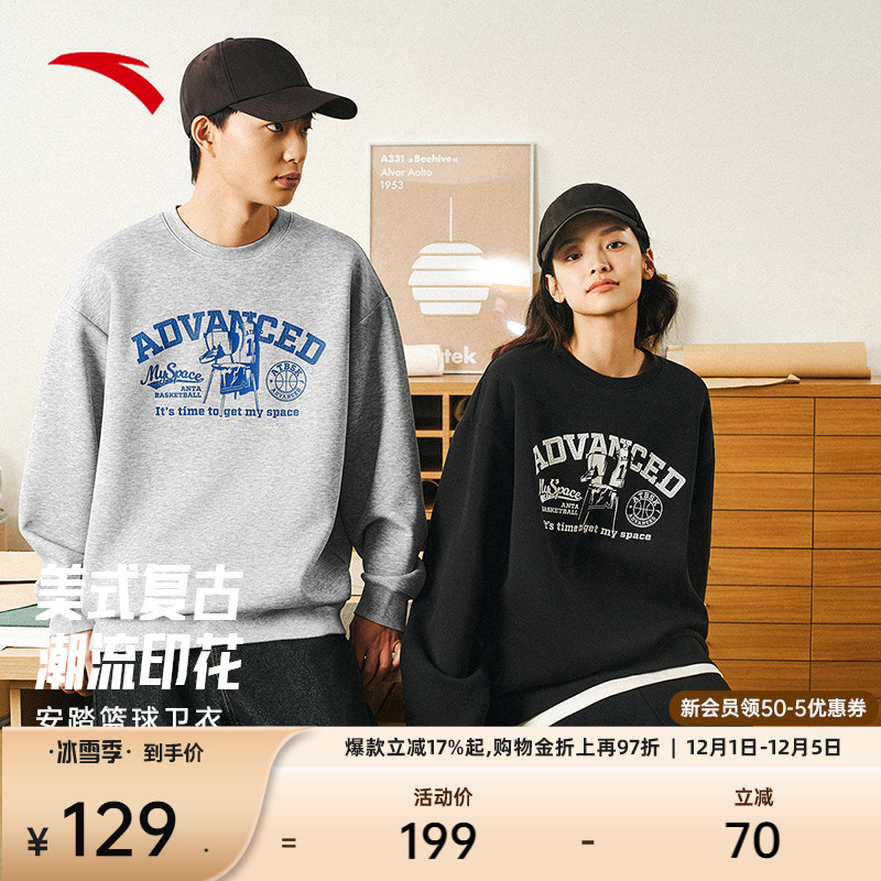 安踏男卫衣篮球文化圆领套头衫