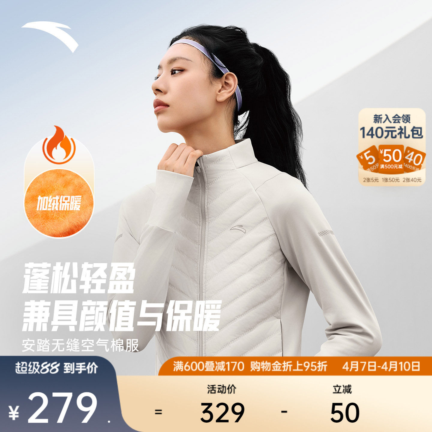 安踏跑步外套丨无缝空气棉服防风保暖外套女冬季夹克16254560