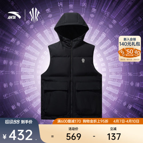 安踏凯里·欧文系列羽绒马甲