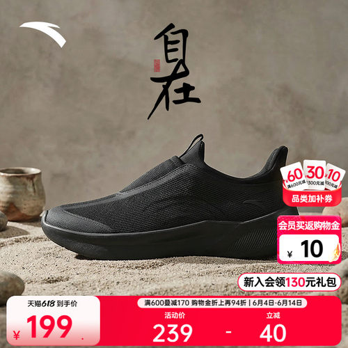 安踏自在鞋运动鞋健步鞋