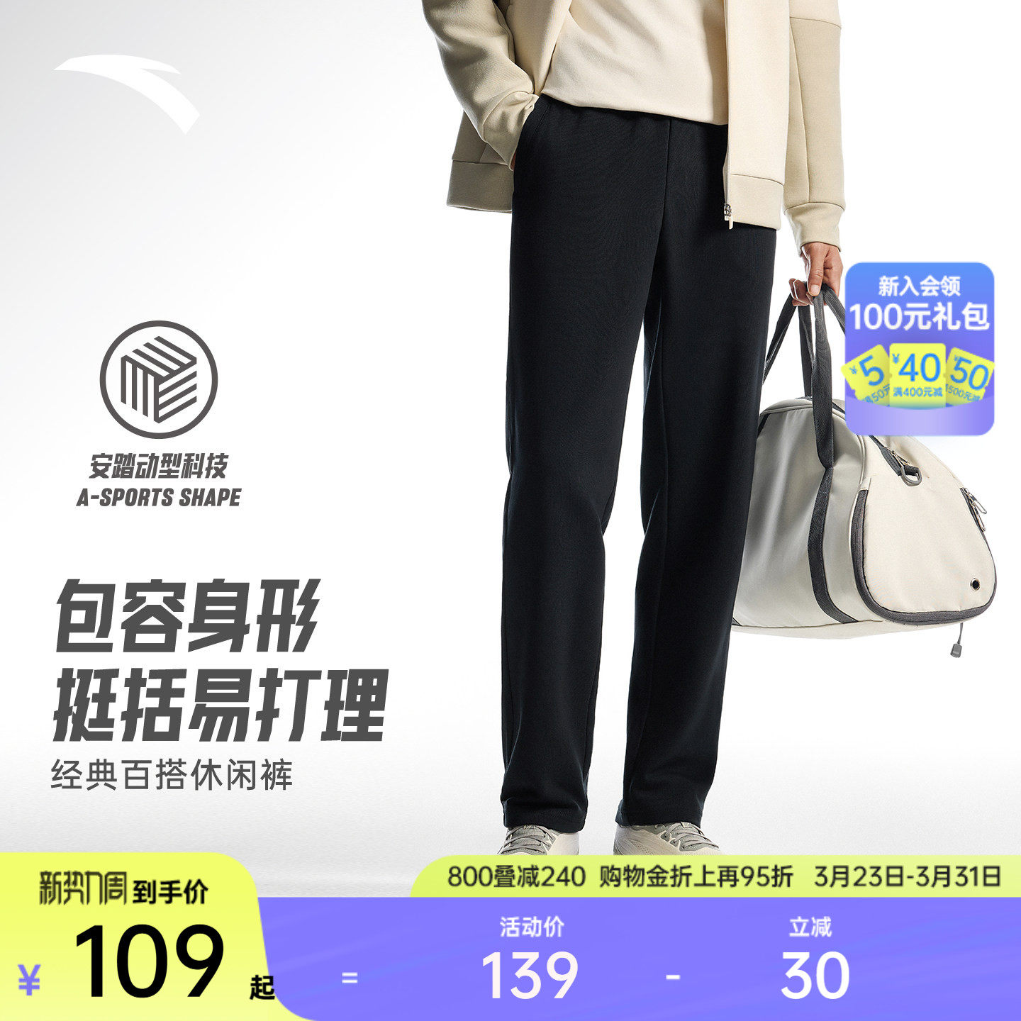 安踏针织运动长裤男士春季收口休闲卫裤宽松百搭训练直筒裤男裤子