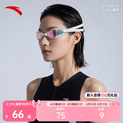 安踏泳镜高清防雾防水男女