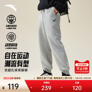 针织运动长裤 篮球训练宽松束脚卫裤 男裤 新款 子 冬季 安踏扎袜裤
