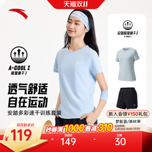 安踏速干套装透气跑步两件套女夏季羽毛球训练运动服短裤短袖T恤