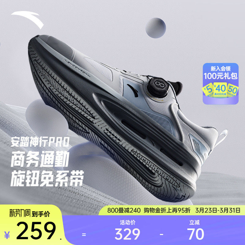 安踏神行11PRO丨耐磨减震训练鞋男鞋春季新款跑步鞋健身鞋运动鞋